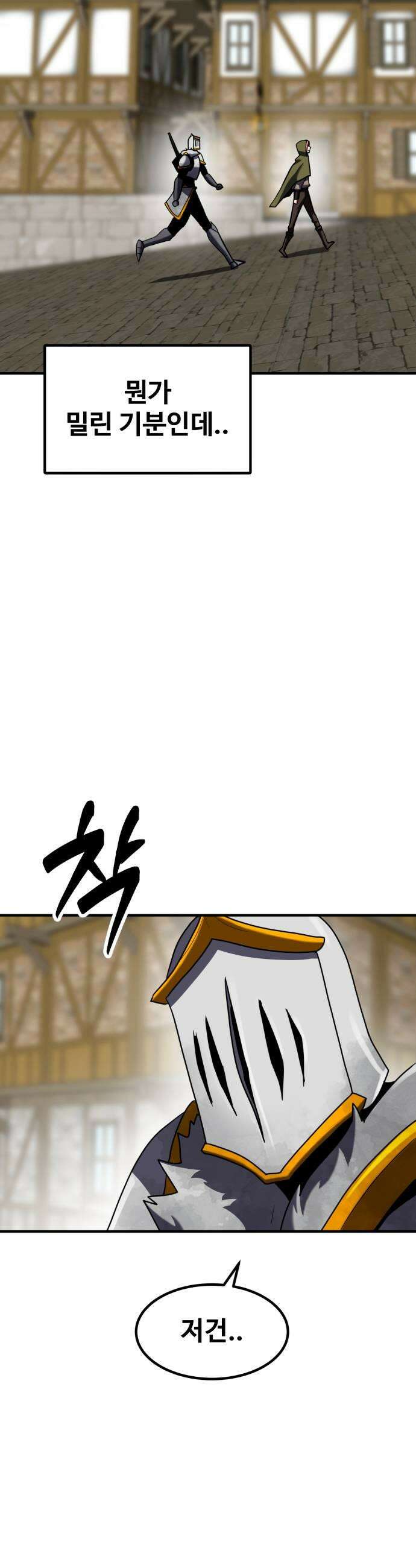 디펜스 브레이커 42화 염탐 11
