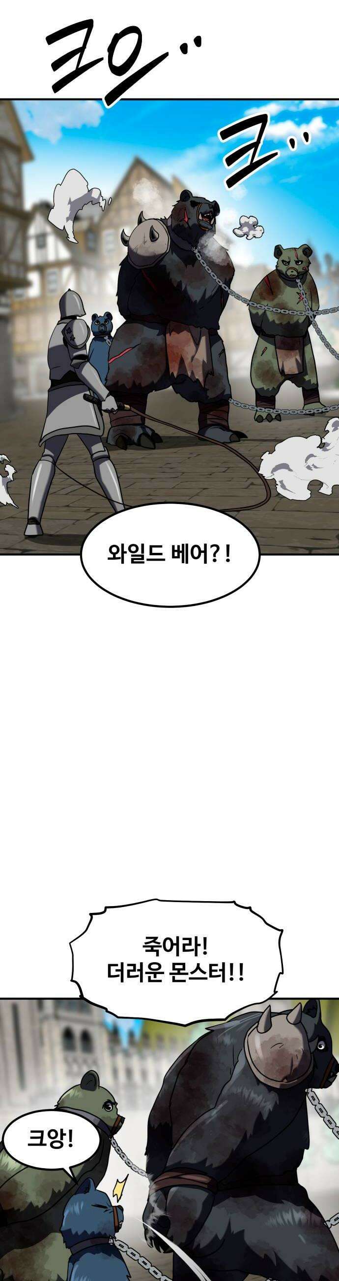 디펜스 브레이커 42화 염탐 12