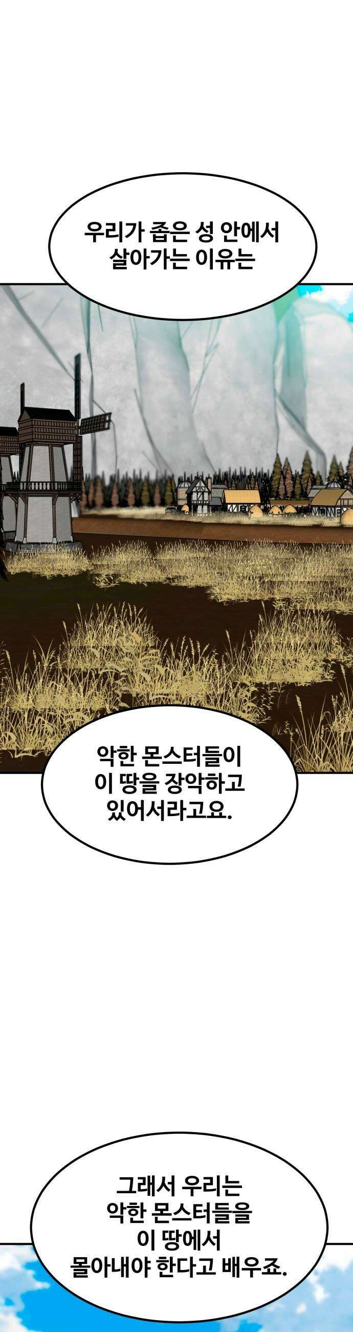 디펜스 브레이커 42화 염탐 17