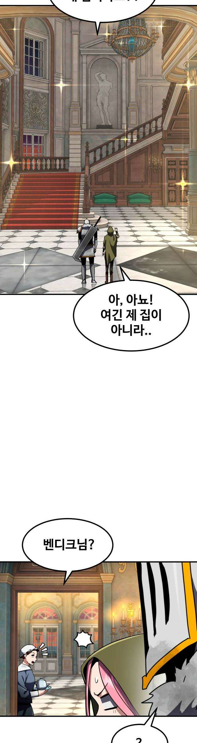 디펜스 브레이커 42화 염탐 22