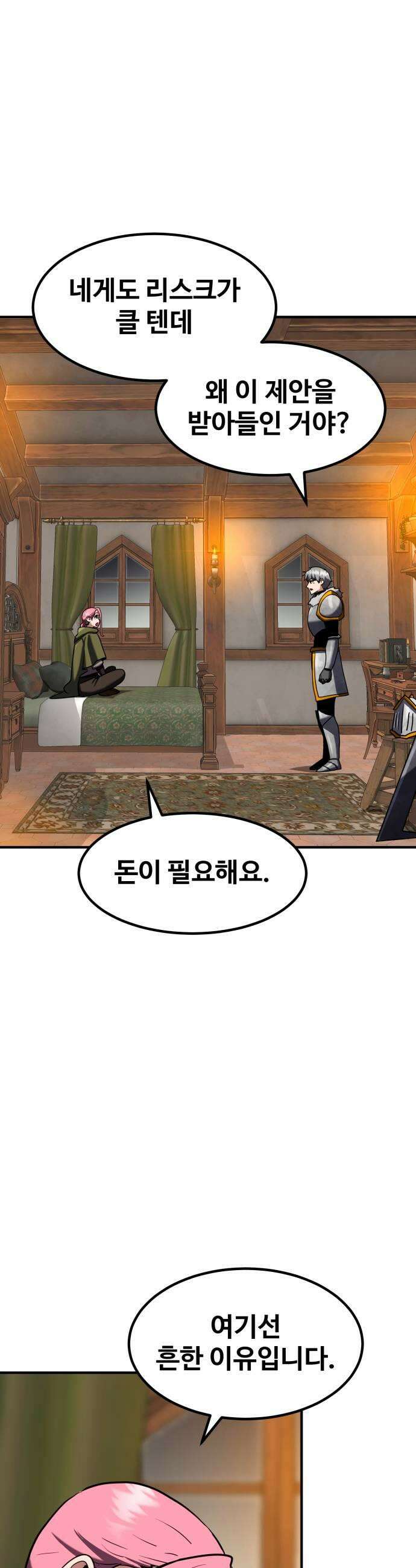 디펜스 브레이커 42화 염탐 27