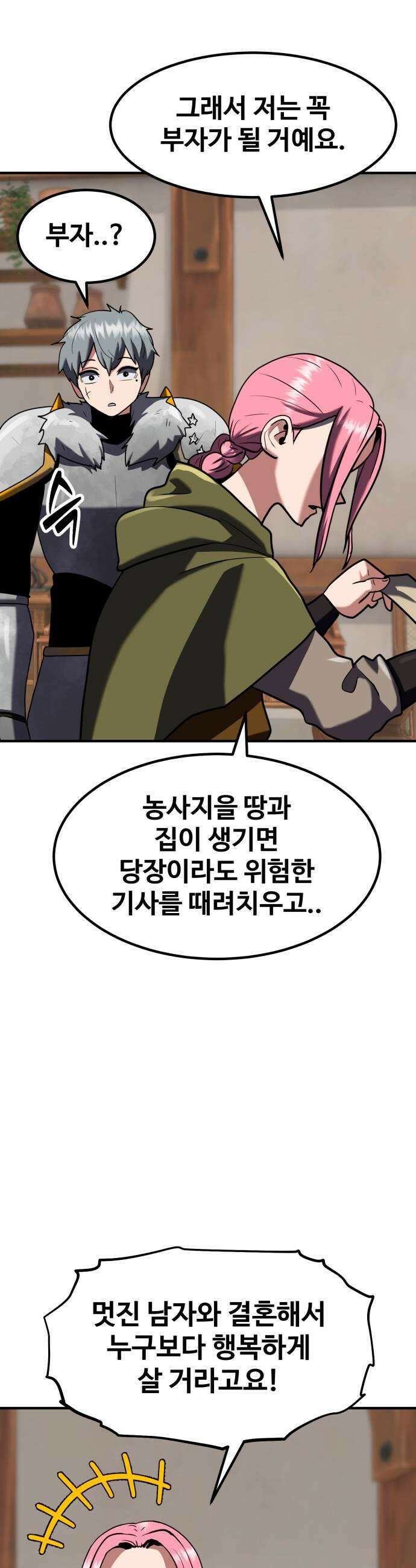 디펜스 브레이커 42화 염탐 29