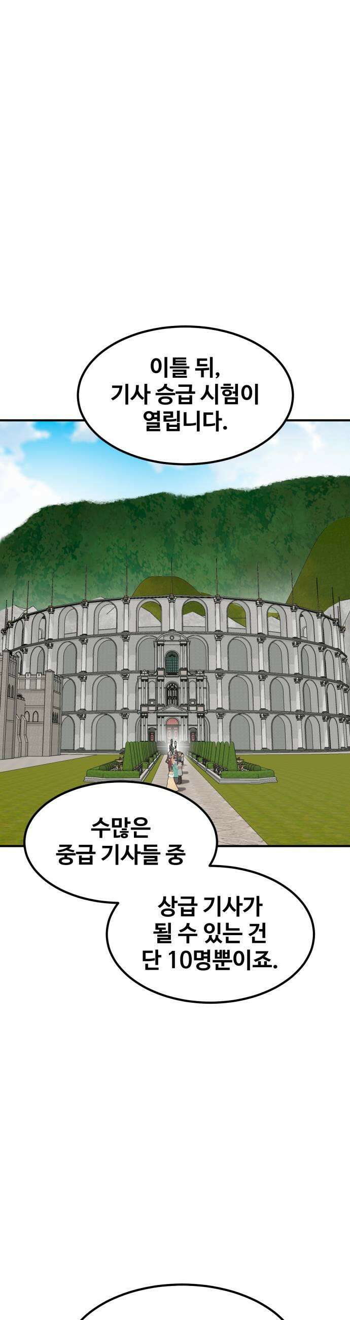 디펜스 브레이커 42화 염탐 33