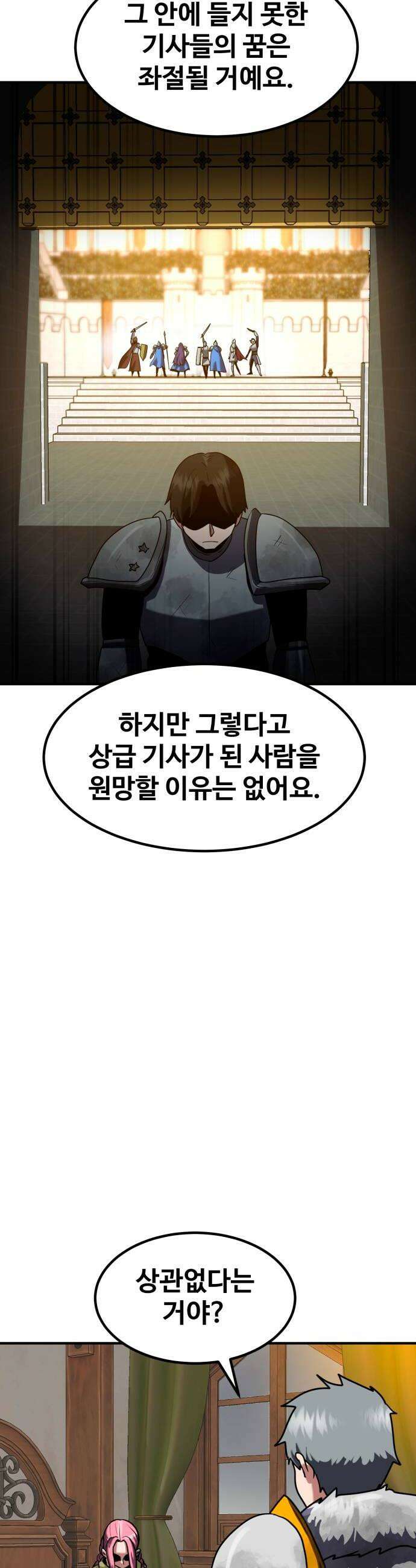디펜스 브레이커 42화 염탐 34