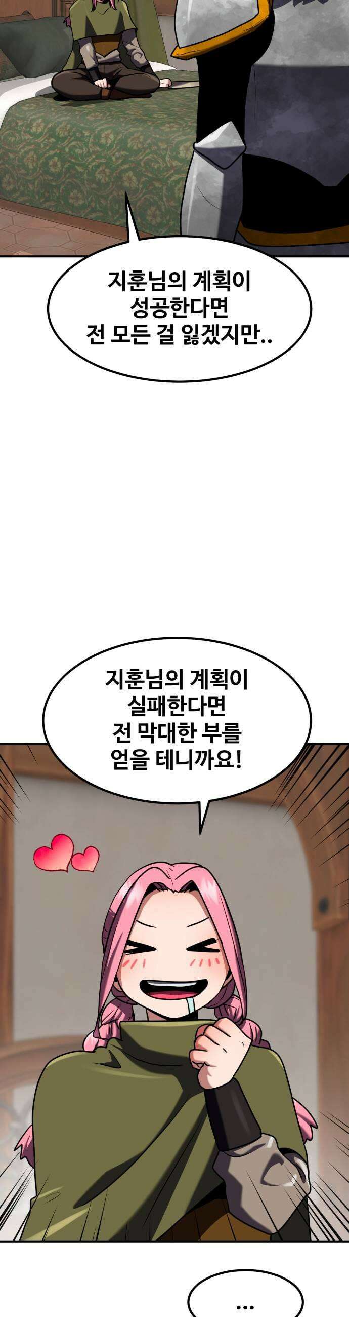 디펜스 브레이커 42화 염탐 35