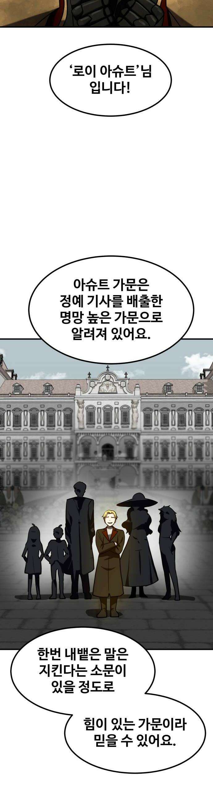 디펜스 브레이커 42화 염탐 38