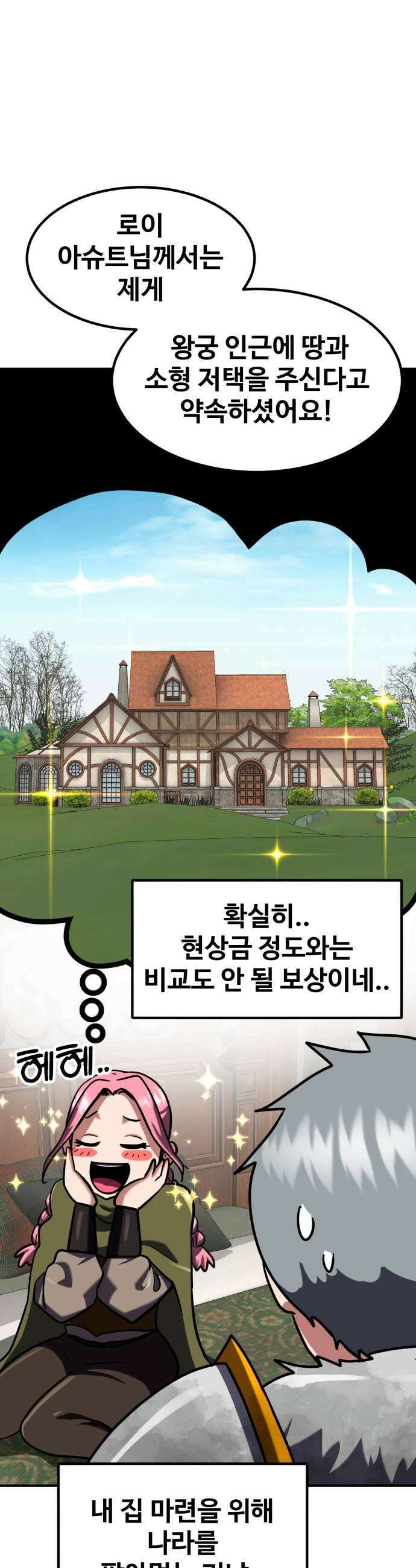 디펜스 브레이커 42화 염탐 39
