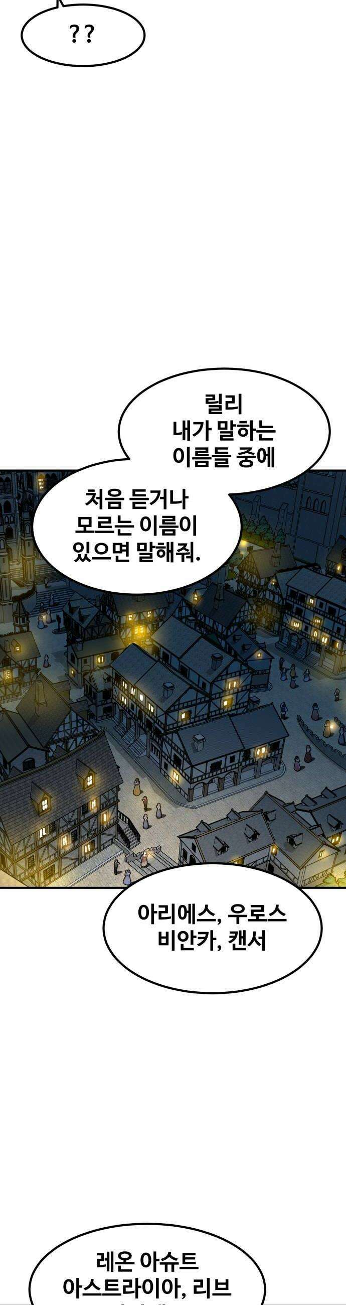 디펜스 브레이커 42화 염탐 42