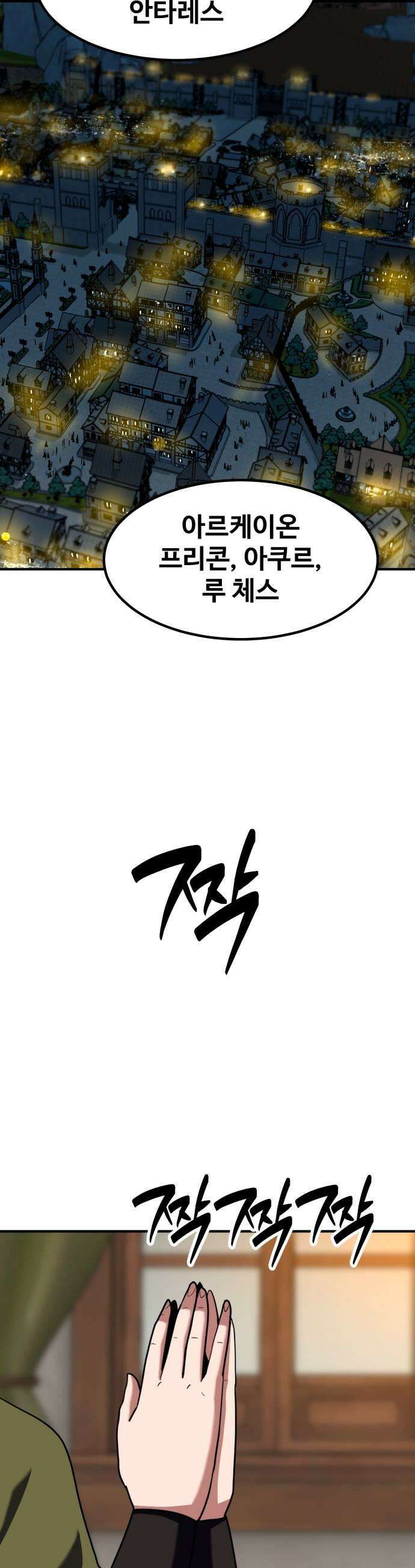 디펜스 브레이커 42화 염탐 43