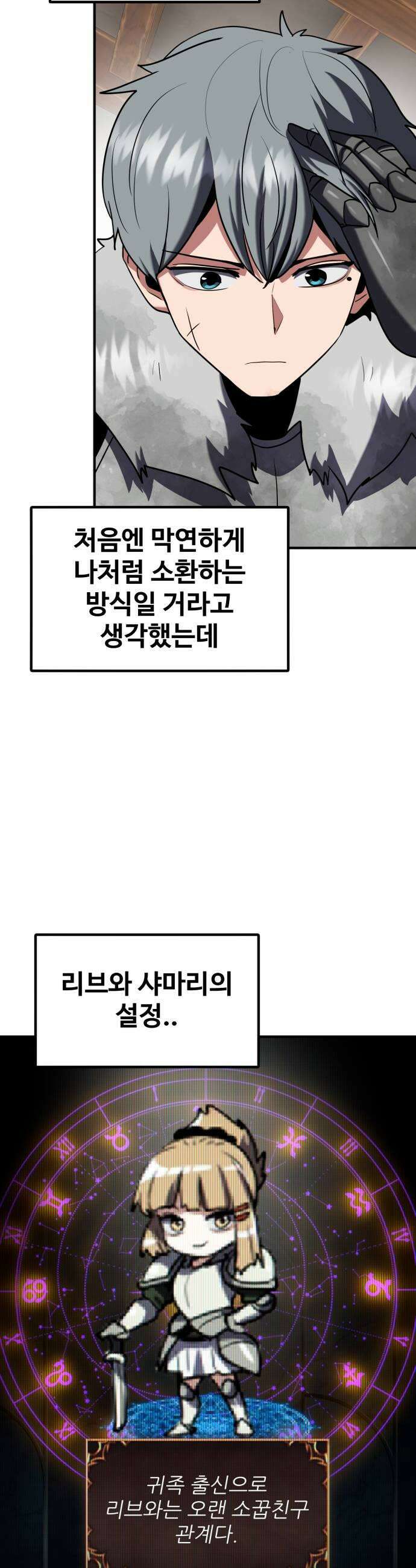 디펜스 브레이커 42화 염탐 45