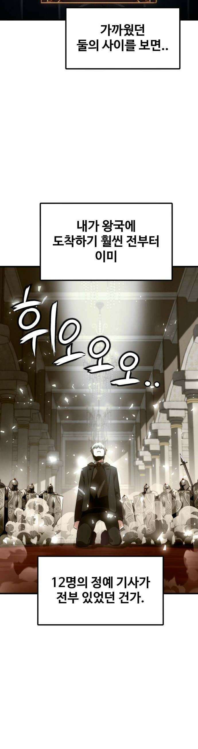 디펜스 브레이커 42화 염탐 46