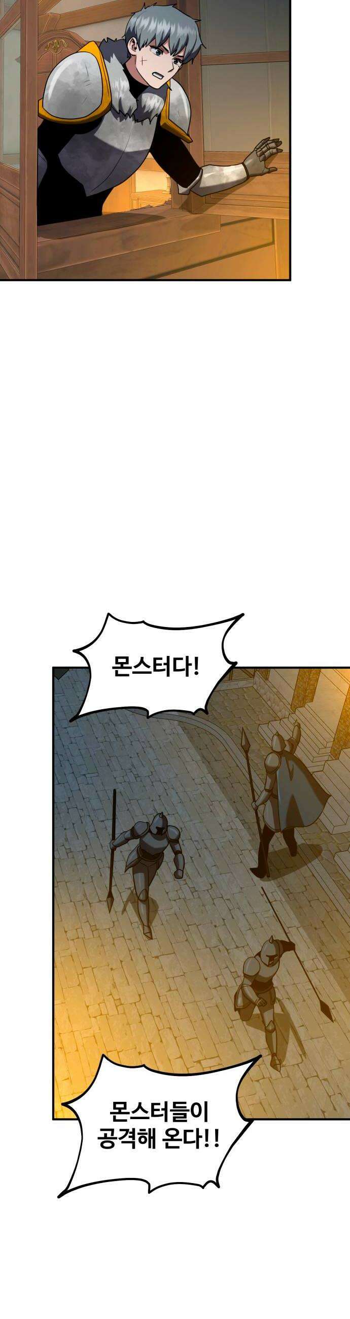 디펜스 브레이커 42화 염탐 50