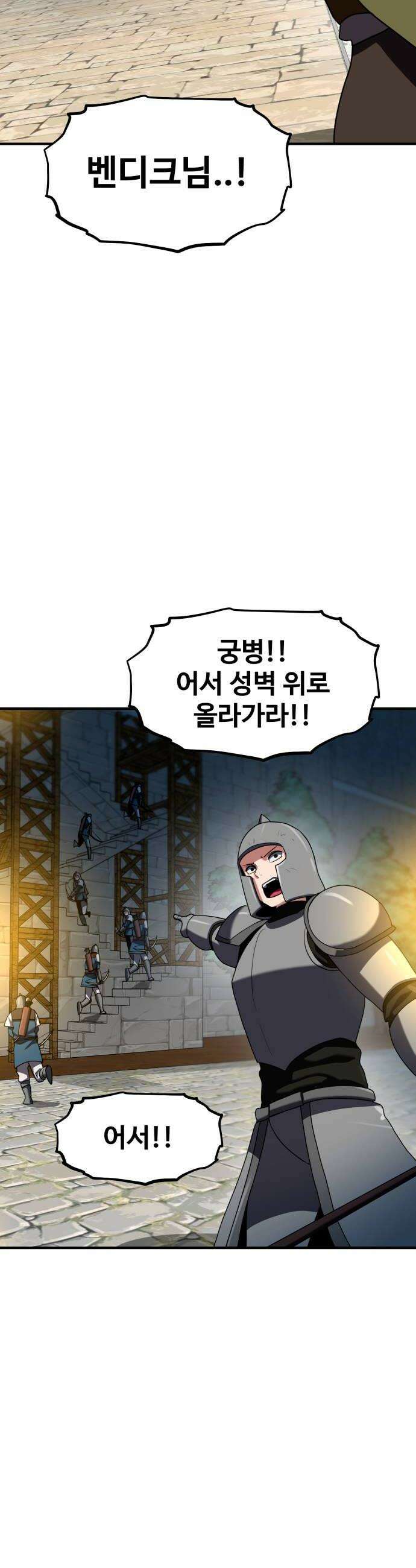 디펜스 브레이커 42화 염탐 52