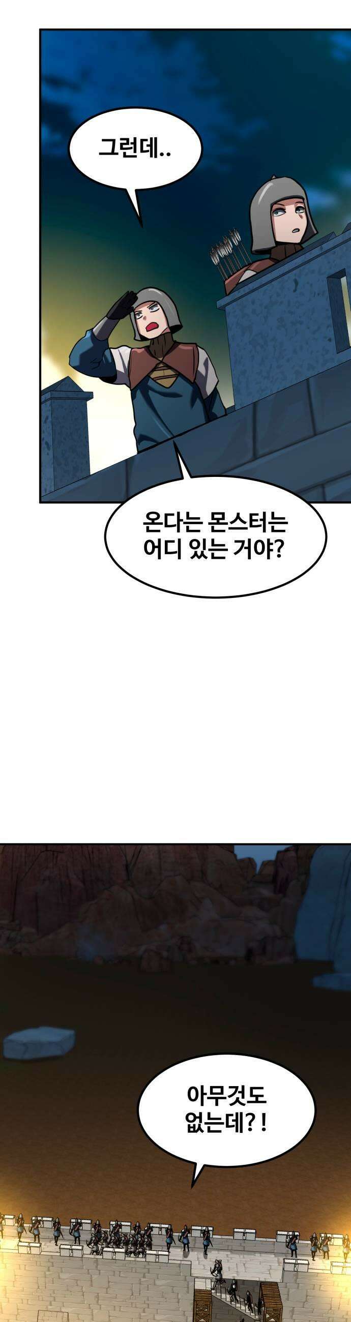 디펜스 브레이커 42화 염탐 53