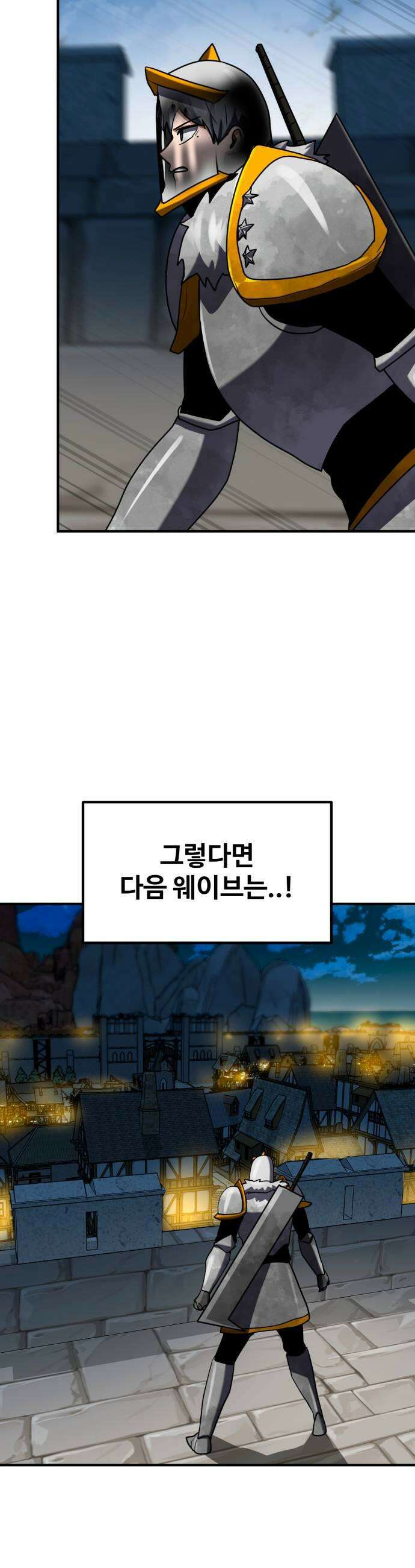 디펜스 브레이커 42화 염탐 57