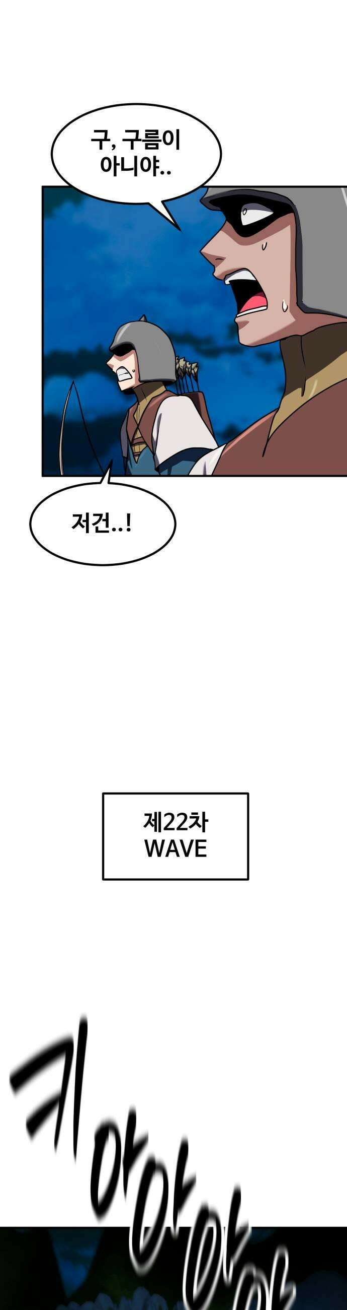 디펜스 브레이커 42화 염탐 59