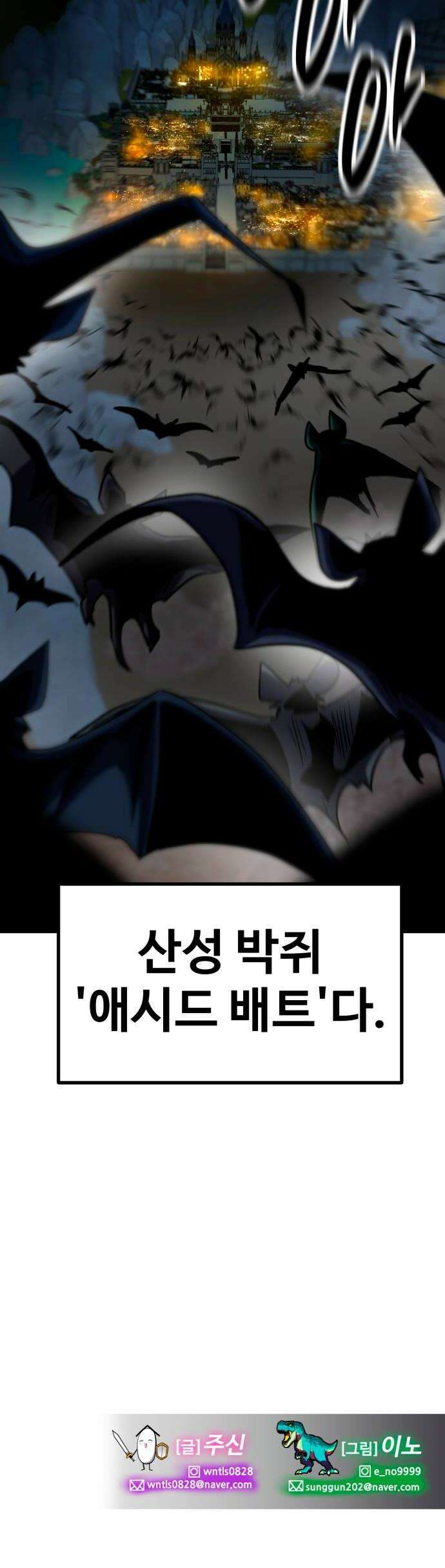 디펜스 브레이커 42화 염탐 60