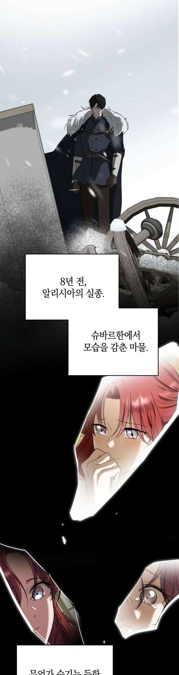 뜻밖의 청혼 53화 10