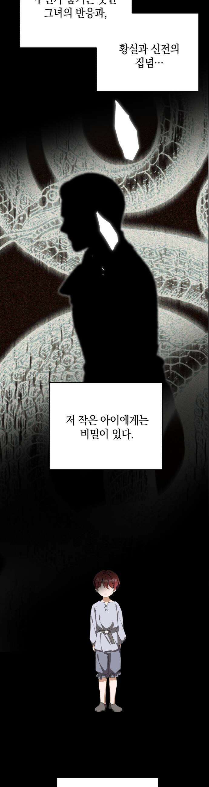 뜻밖의 청혼 53화 11