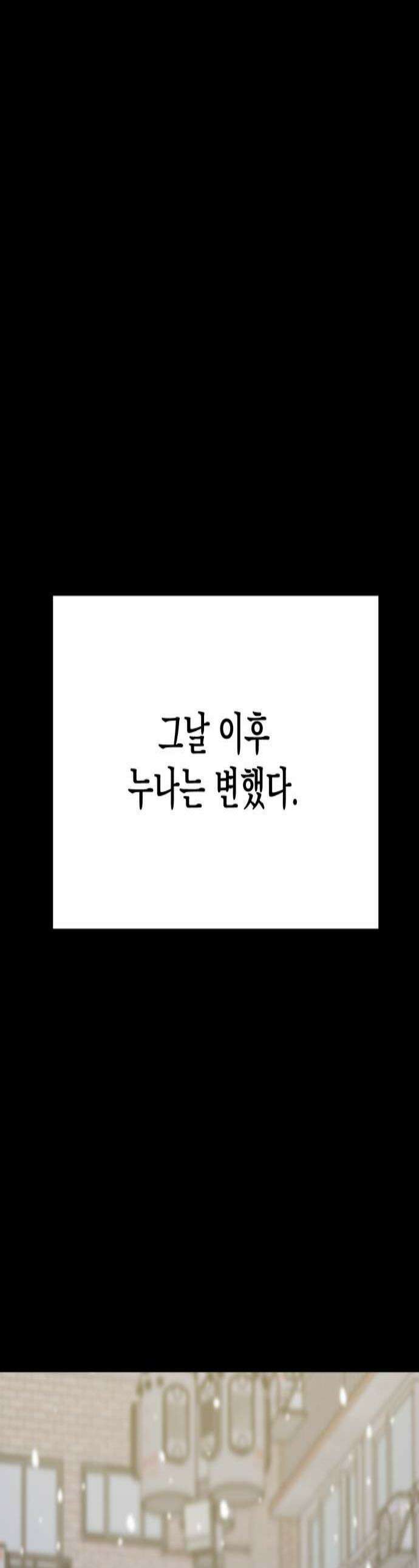 빛나는 나나나나 79화 약속한 거야 1