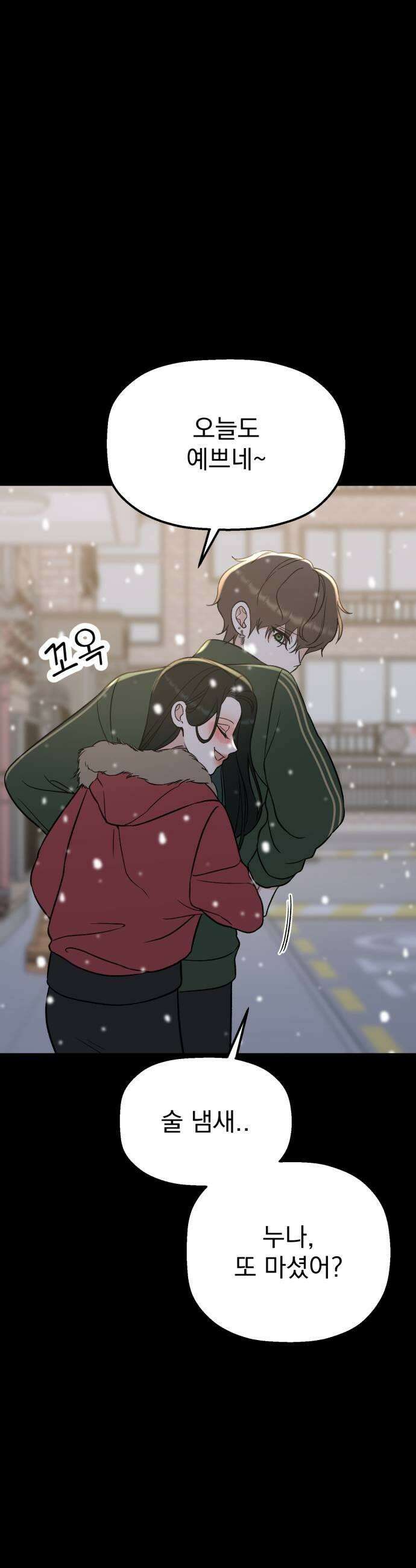 빛나는 나나나나 79화 약속한 거야 5