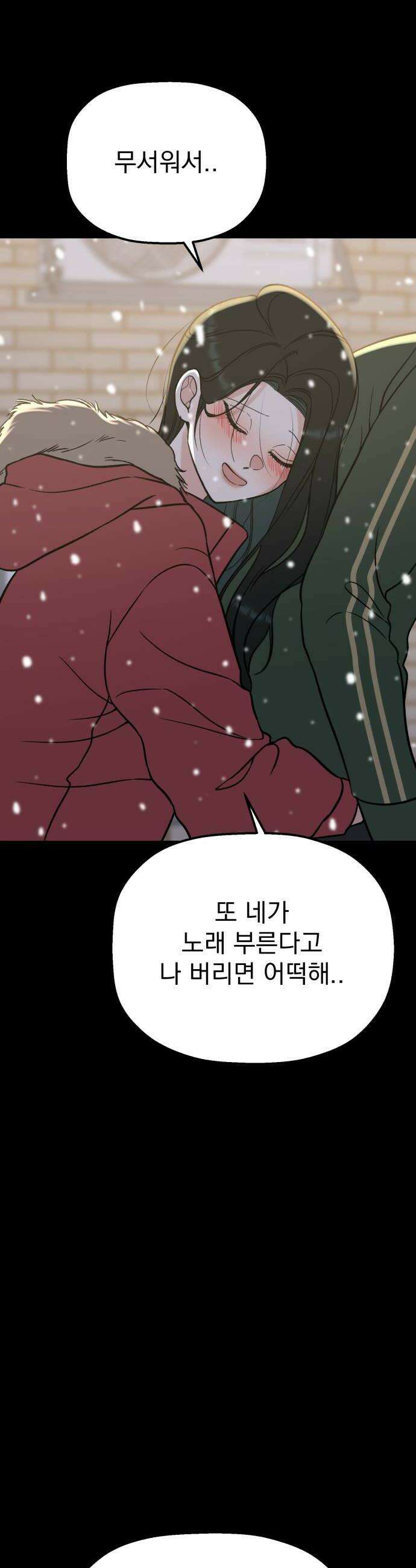 빛나는 나나나나 79화 약속한 거야 6