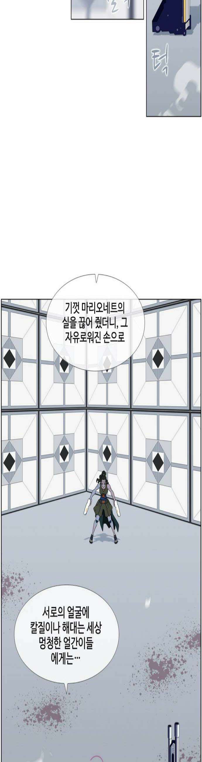 에이머 시즌4 177화 자유 2