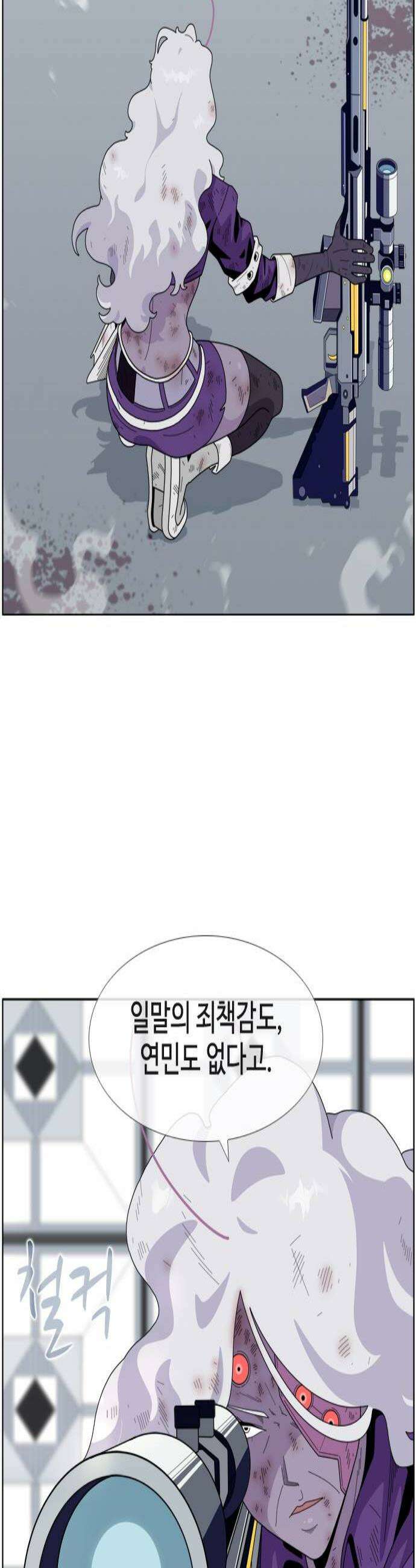 에이머 시즌4 177화 자유 3