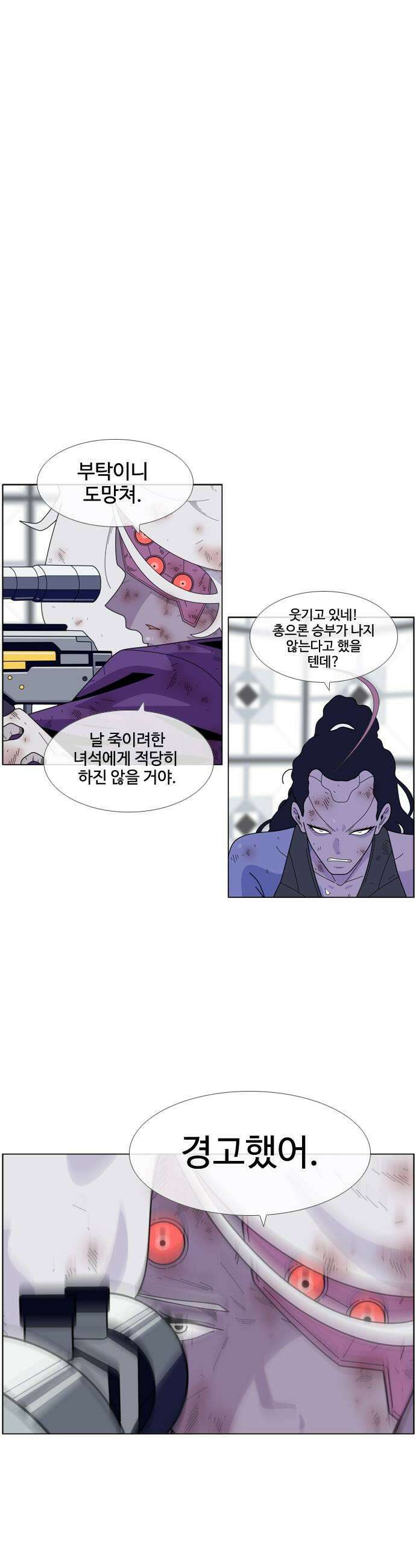 에이머 시즌4 177화 자유 5
