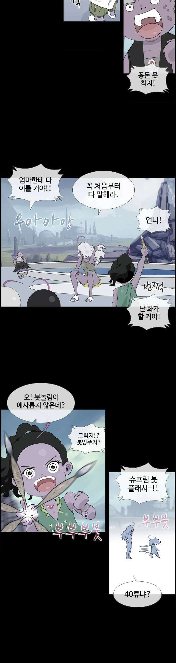 에이머 시즌4 177화 자유 9