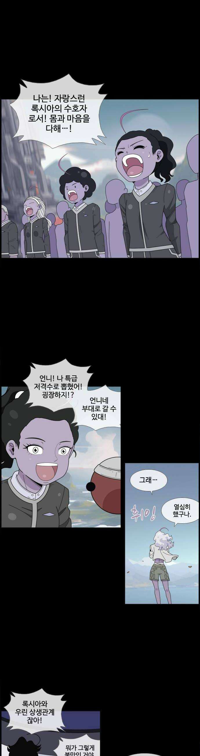 에이머 시즌4 177화 자유 10