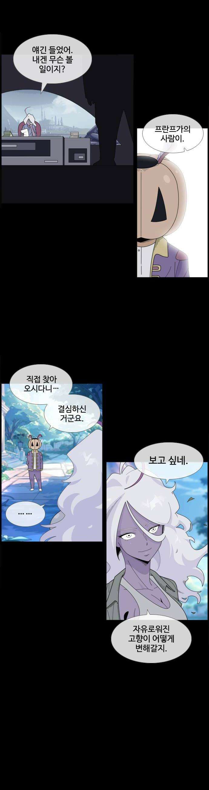 에이머 시즌4 177화 자유 12