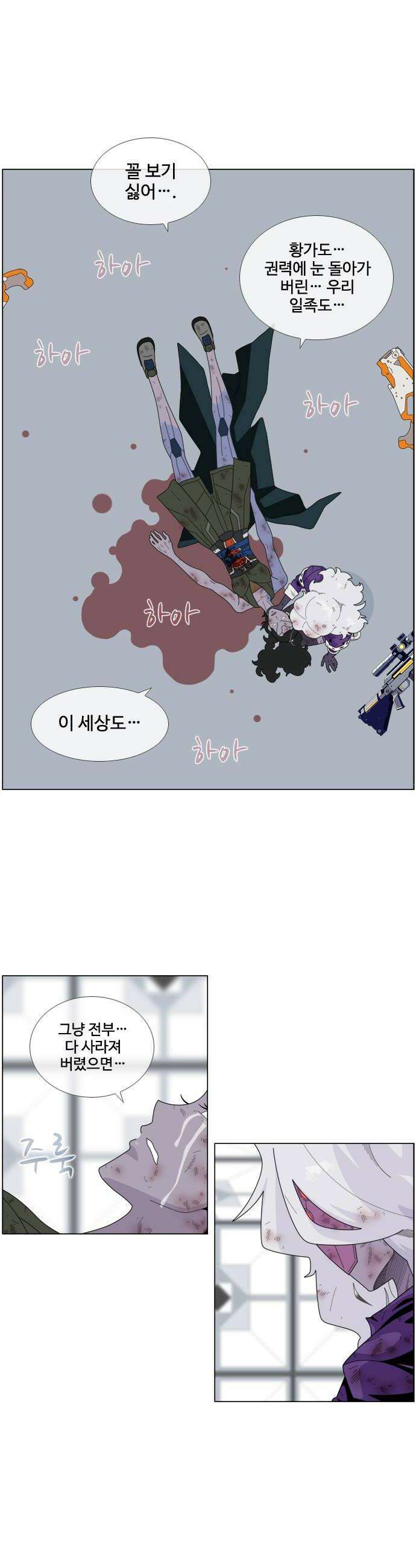 에이머 시즌4 177화 자유 14