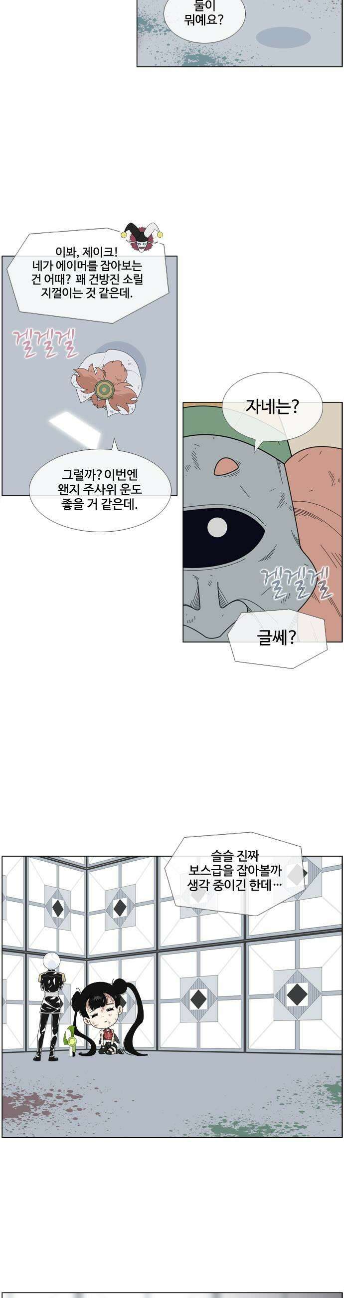 에이머 시즌4 177화 자유 17