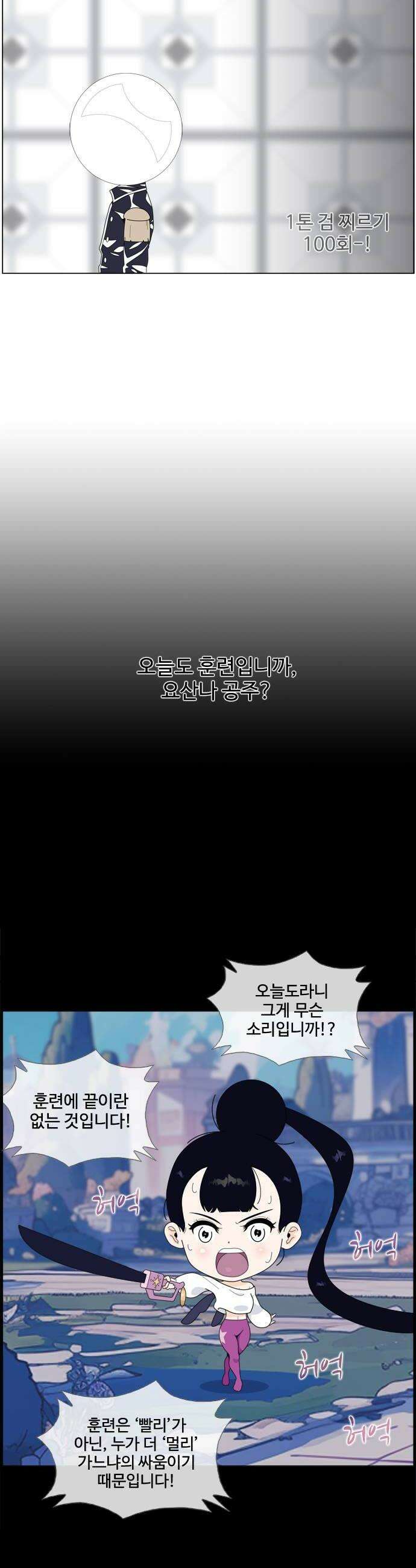 에이머 시즌4 177화 자유 18