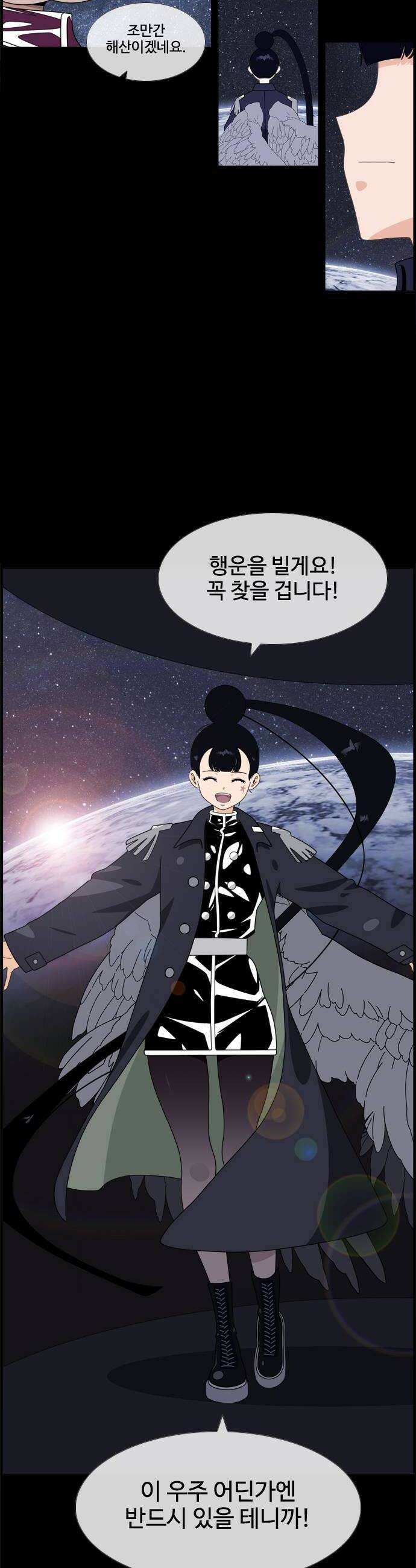 에이머 시즌4 177화 자유 20