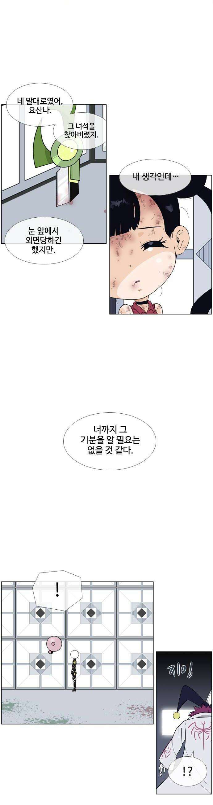 에이머 시즌4 177화 자유 22