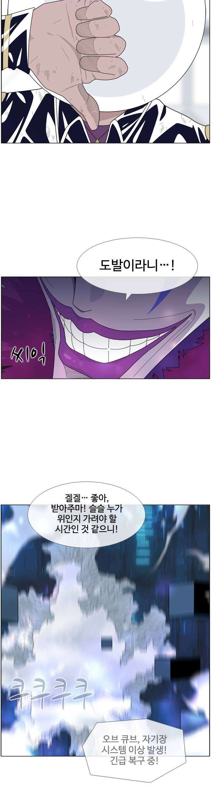 에이머 시즌4 177화 자유 24