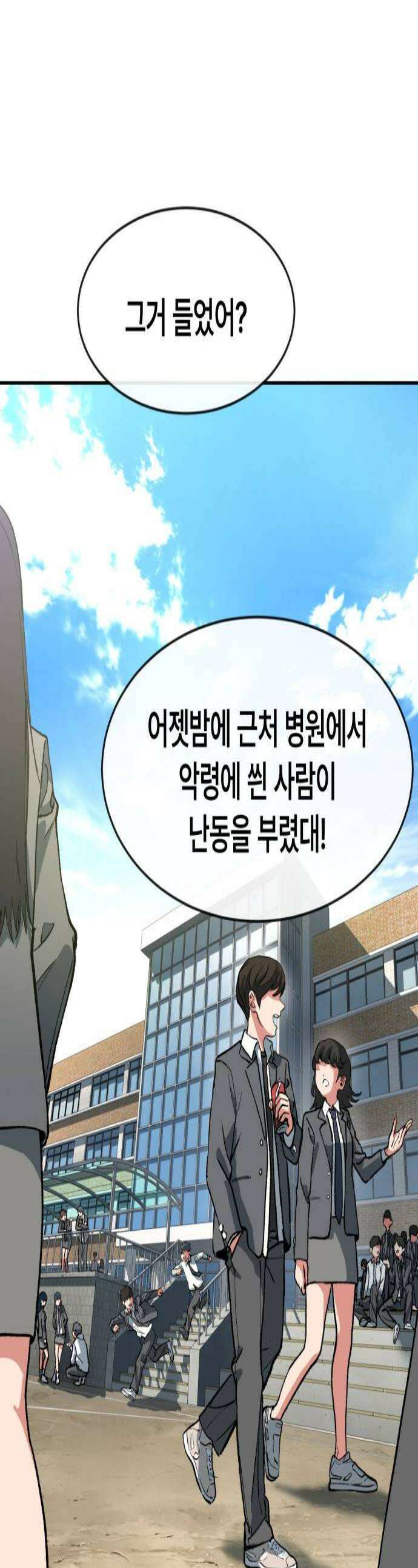 힐링사무소 4화  인형 1