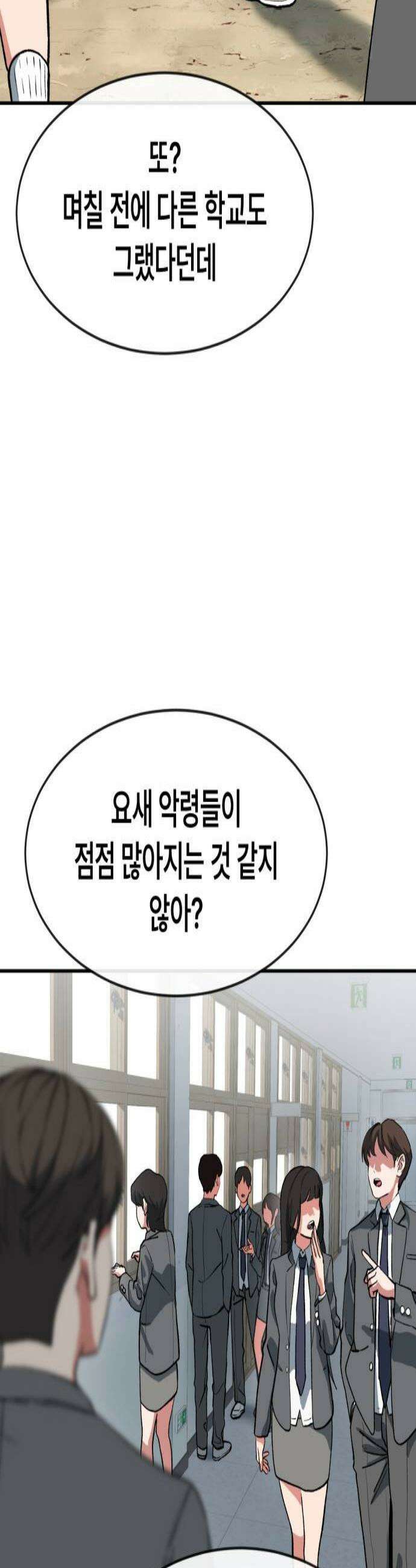 힐링사무소 4화  인형 2