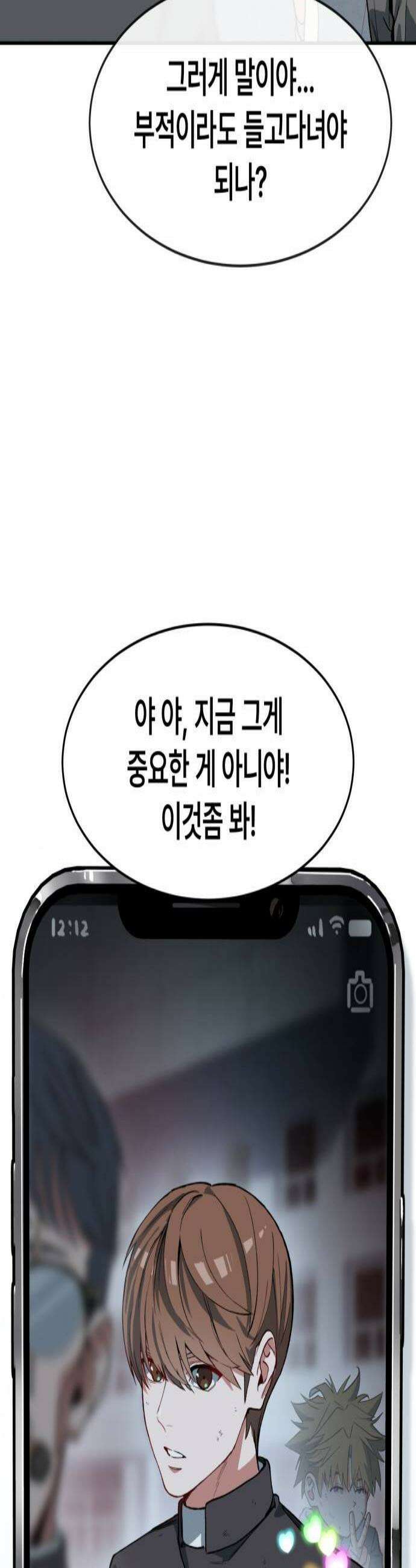 힐링사무소 4화  인형 3