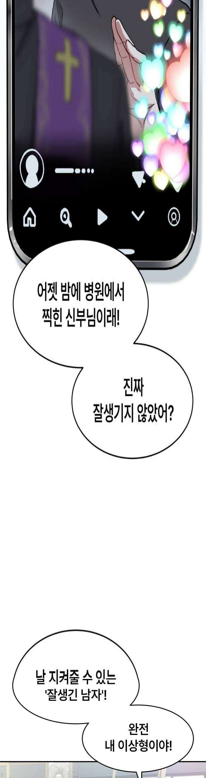 힐링사무소 4화  인형 4