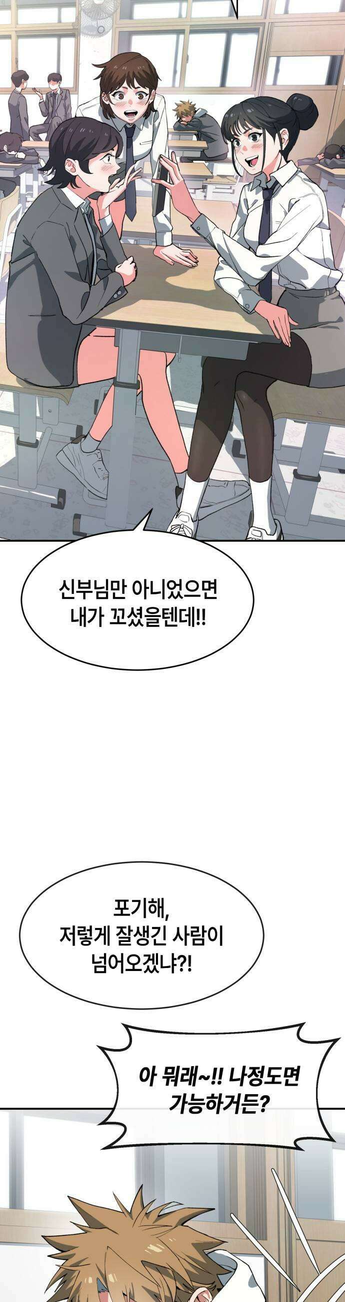 힐링사무소 4화  인형 5