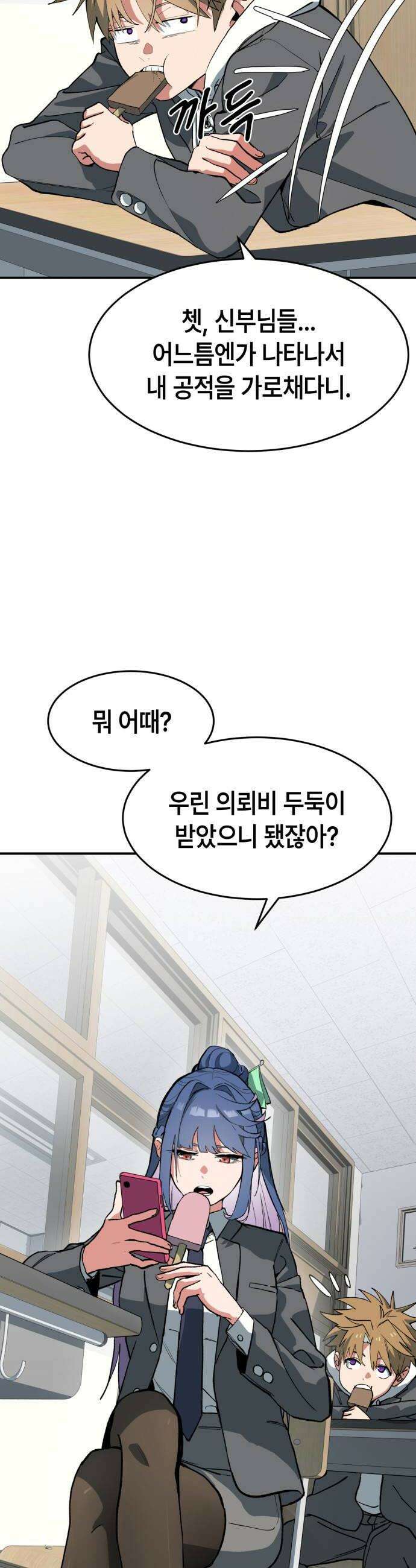 힐링사무소 4화  인형 6