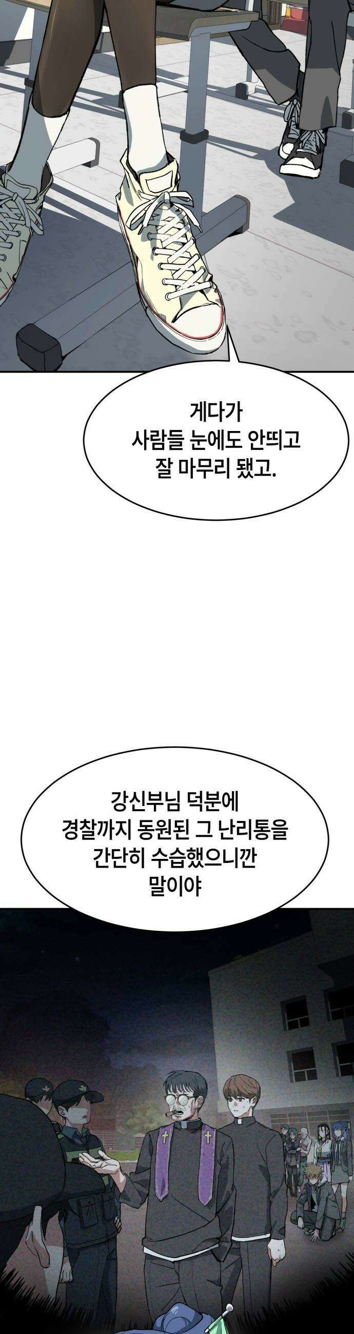 힐링사무소 4화  인형 7