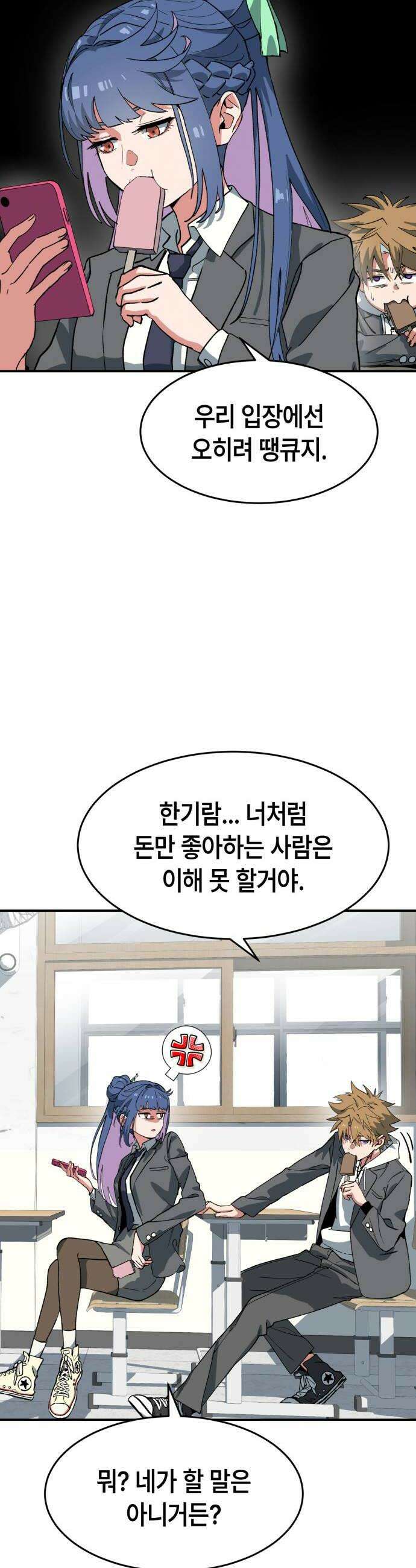 힐링사무소 4화  인형 8