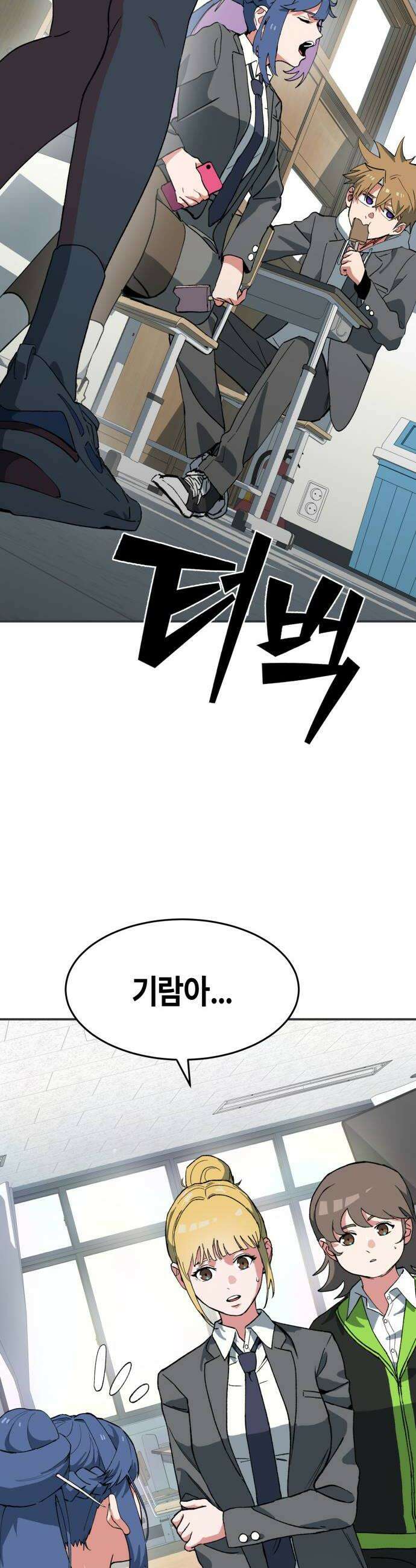 힐링사무소 4화  인형 12