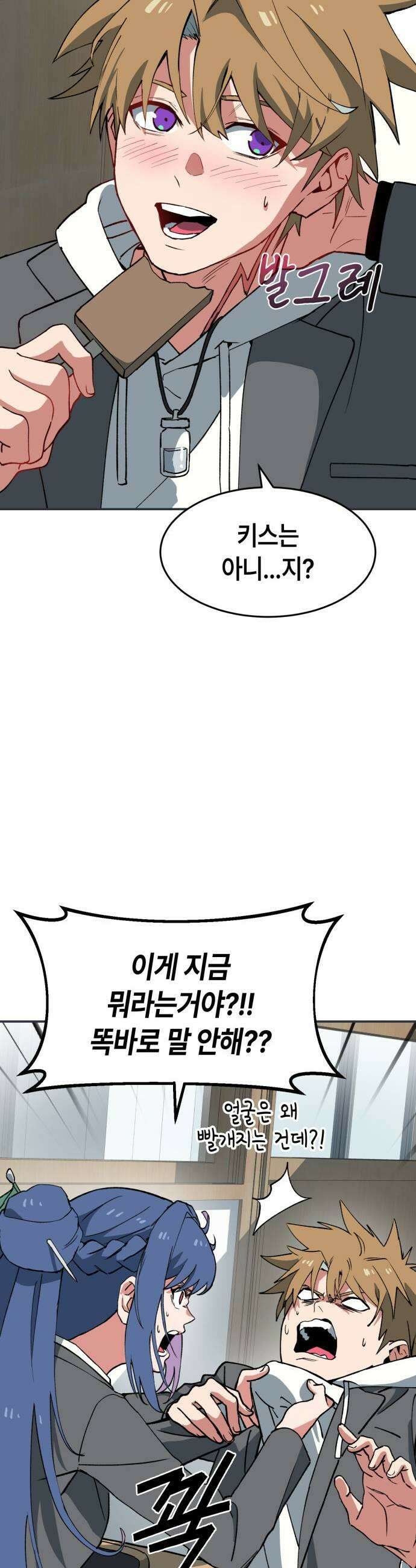 힐링사무소 4화  인형 15