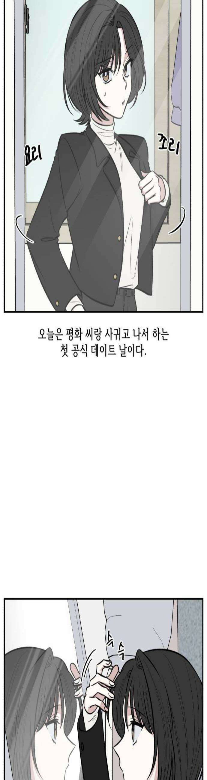 터닝포인트 9화 3