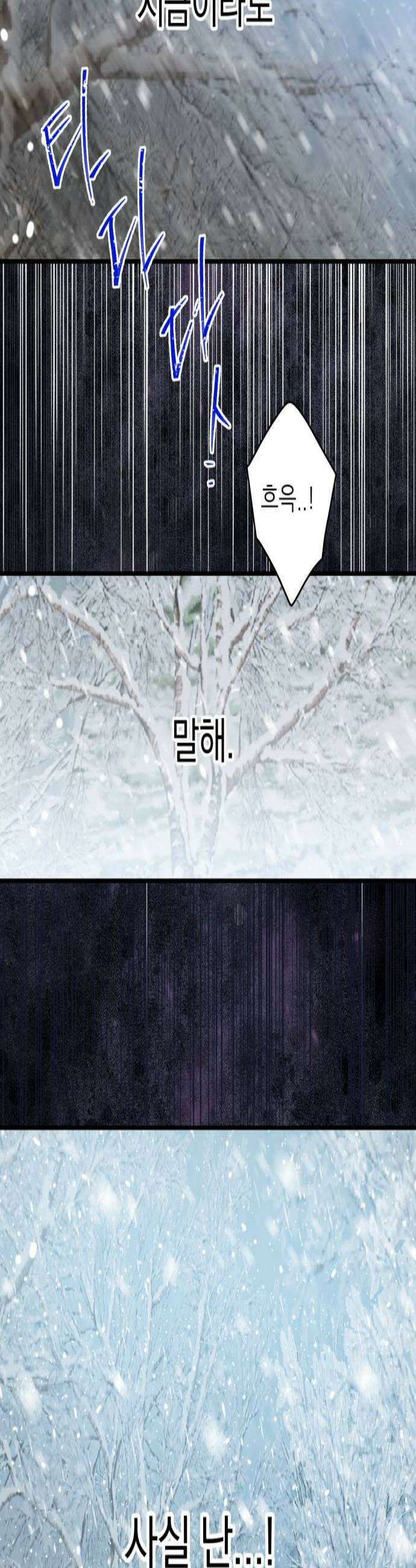 없는 사람 7화 3